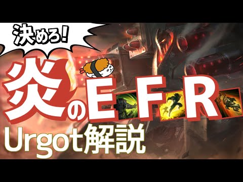 【アーゴット vs ルシアン】フルバーストコンボで敵を処刑せよ！！最強のアーゴット講座【DFM Evi解説】