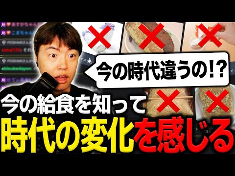 今と昔の給食の違いにジェネレーションギャップを感じるマスオ【マスオ/雑談】
