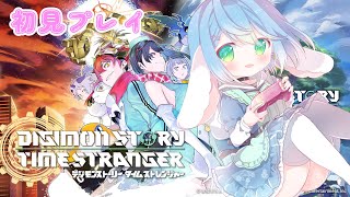 #4　色々進化～　ミリしら初見プレイ　高評価とチャンネル登録求　【デジモンストーリータイムストレンジャー】【ENG Sub】2025/11/