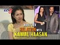 Gautami About Her Relation With Kamal Haasan-Exclusive