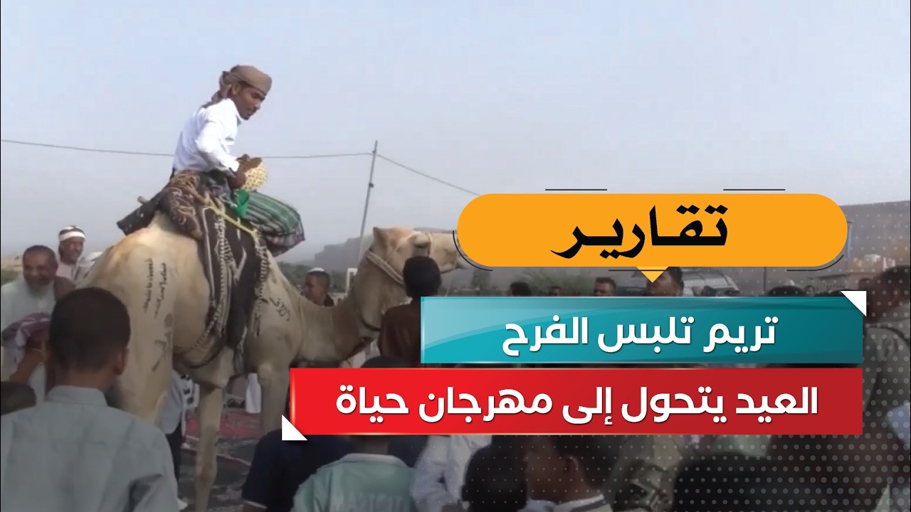 قناة السعيدة