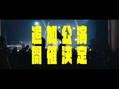 『DOBERMAN INFINITY LIVE TOUR 2026
