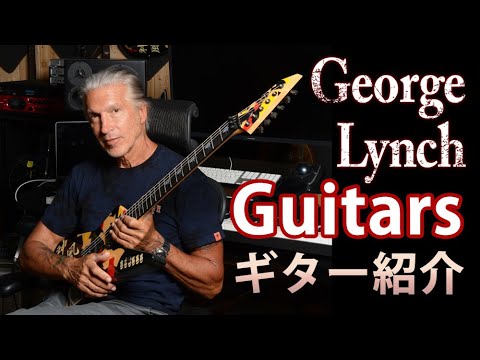 George Lynch | ESP GUITARS
