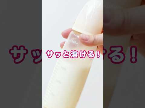 #アイクレオ バランスミルク　サッと解ける（縦）