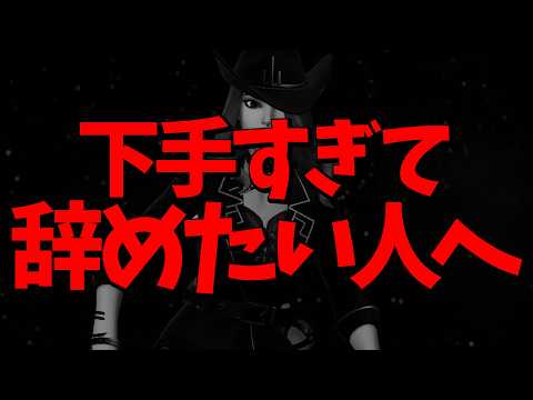 下手すぎて辞めたくなる人だけ見てください【フォートナイト/Fortnite】