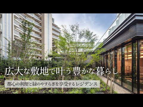 【杉並区】プラウドシティ方南町|マンション竣工動画