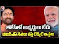 BJP Targets Double Digit Seats In MP Elections, Focus On MP Candidates | V6 News