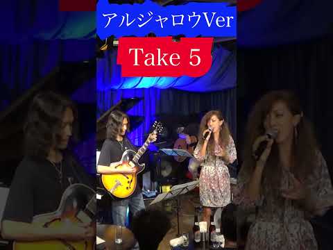 Jazz Band Performs EPIC Take5 with Female Vocalist