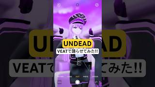『UNDEAD/YOASOBI』踊らせてみた！ #VEAT #監獄ミハル