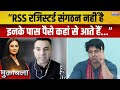 Dussehra 2025 : तहसीन पूनावाला ने RSS पर बोला जोरदार हमला | Mohan Bhagwat Vijayadashami Speech
