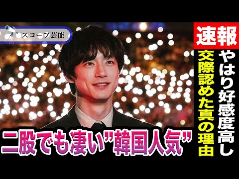 坂口健太郎の韓国での評価と二股報道の真相｜永野芽郁が明かす交際理由 サムネイル