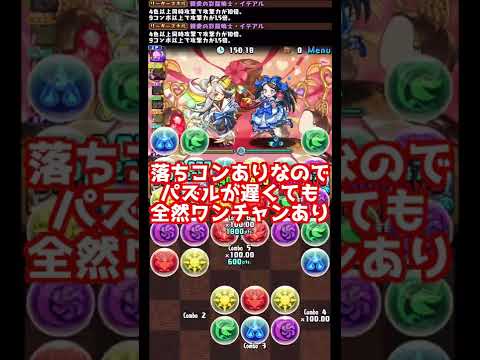 【8サク】バレイデカップの立ち回りを紹介！豪華報酬をサクッとゲットしよう！【パズドラ】