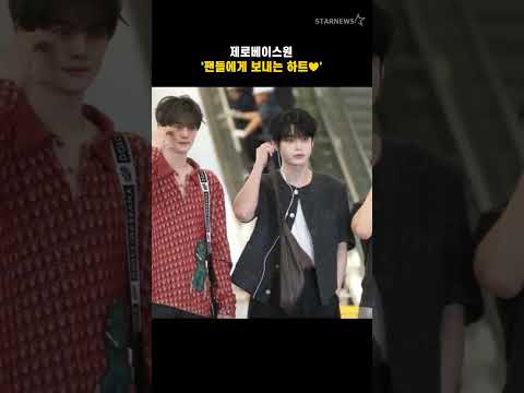 제로베이스원 &#39;팬들에게 보내는 하트♥&#39;