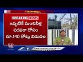 CM Revanth Reddy To Hold Review Meeting On Water and Power Supply In Summer Season | V6 News  - 05:56 min - News - Video