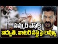 CM Revanth Reddy To Hold Review Meeting On Water and Power Supply In Summer Season | V6 News