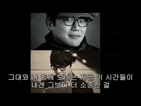 성시경-두사람(가사)