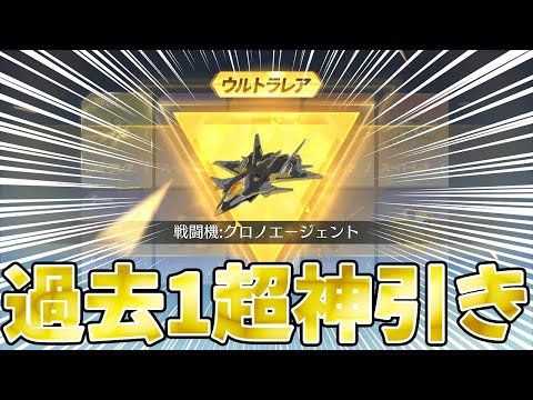 【荒野行動】超高難易度の戦闘機を速攻で超神引きで引き当てる漢wwwwww【荒野の光】