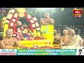 సీతమ్మ వారి వల్లే రాముడు గొప్పవాడు అయ్యాడానికి ఇదొక ఉదాహరణ | Edurukolu Utsavam 2024 | Bhakthi TV  - 02:20 min - News - Video