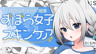 【ずぼら女子スキンケア】お風呂あがりにまったり配信！みんなで«ずぼら度診断≫やってみよう！【#チュムノート】
