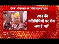 WFI President Suspended: WFI के निलंबन पर संजय सिंह का बयान, हमारा कोई फैसला नियम के खिलाफ नहीं  - 04:45 min - News - Video