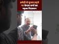 Congress Candidate Kishori Lal Sharma का Amethi से चुनाव लड़ने की बात पर पहला Reaction
