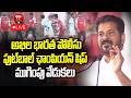 CM Revanth Reddy LIVE : అఖిల భారత పోలీసు ఫుట్ బాల్ ఛాంపియన్ షిప్ ముగింపు వేడుకలు | 99Tv