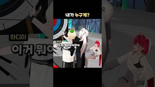 하디아 눈가리기