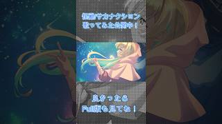 【 #vtuber  】怪獣 / サカナクション covered by 柊宇宙＆竜騎【Vtuber】#shorts