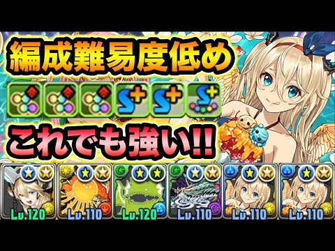 編成難易度低めでもクソ強い！サクヤ×水着マリエルで裏神秘の次元（神・ドラゴン強化）を快適攻略！【スー☆パズドラ】