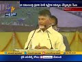 Modi Makes Baseless Comments on Lokesh: CM Chandrababu