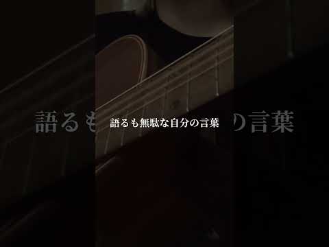 Bad Apple!! 弾き語り　cover #東方project #touhou #弾き語り #cover #shorts