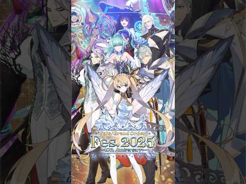【FGO 10周年】新規描き下ろしサーヴァント7騎のイラストをご紹介！「FGO Fes. 2025」ステージ配信決定！  #shortsのサムネイル