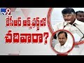 Chandrababu's latest counter to KCR