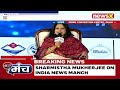 Glimpse Into Pranab Mukherjees Mind | Sharmistha Mukherjee At India News Manch | NewsX  - 26:05 min - News - Video