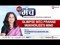 Glimpse Into Pranab Mukherjees Mind | Sharmistha Mukherjee At India News Manch | NewsX