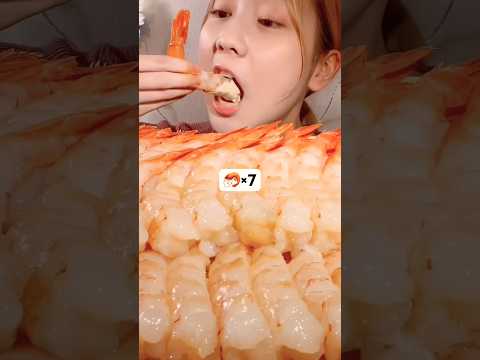 🦐×7 😋 MIYU ASMR #asmr #asmreating #asmrfood #mukbang #miyuasmr