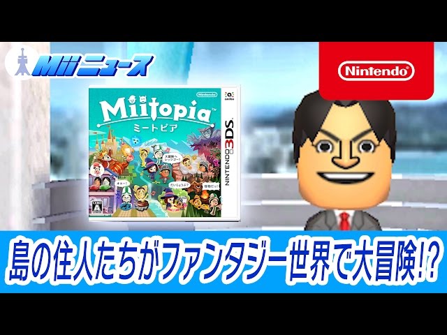 Miitopia(ミートピア) | ニンテンドー3DS | 任天堂
