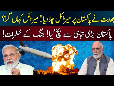 Upload mp3 to YouTube and audio cutter for Haroon Ur Rasheed Breaks The Story of Indian Missile Launched Towards Pakistan  | 92NewsUK download from Youtube