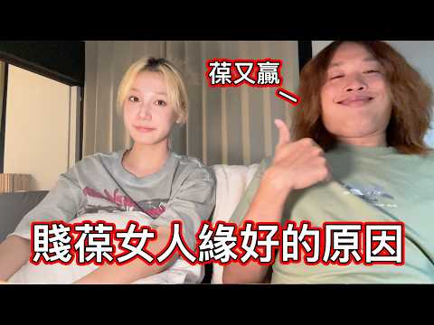 【賤葆日常】會撩喔😜😜😜