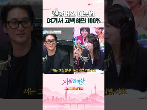 신현준이 추천하는 <strong>프로포즈</strong> 맛집