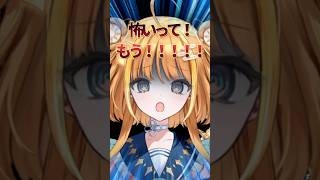 【良い悲鳴代を要求するVTuber】#天晴ほかる  #shorts #short #Vtuber #shortsfeed