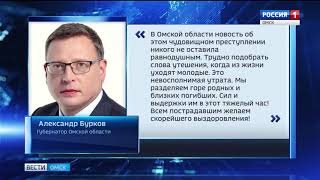 Александр Бурков выразил соболезнования жителям Крыма