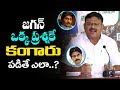 Pawan Kalyan FEARS!- Ambati Rambabu