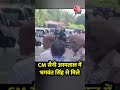 CM Nayab Singh Saini अस्पताल में CM Nayab Singh Saini से मिलने पहुंचे #shortsvideo #viralvideo