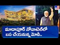 PM Narendra Modi to stay in Novotel, Hyderabad