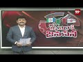 Rajanagaram Constituency | Battula Balaramakrishna VS Jakkampudi Raja | Election Survey | 99TV  - 04:36 min - News - Video