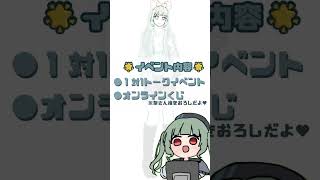【ときぱれ！VOL.17　翠川聖】聖さん出ます。 #vtuber   #ときめきVR #ときぱれ #shorts