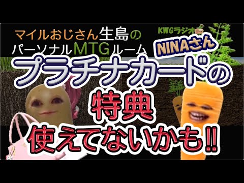 プラチナカードの特典使えてないかも!!