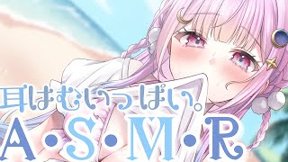 【甘々ASMR/黒3dio】は～～む♡いっぱいいちゃいちゃしよ♡　吐息/オイルマッサージ/耳はむ【Vtuber/つきみゆこ】