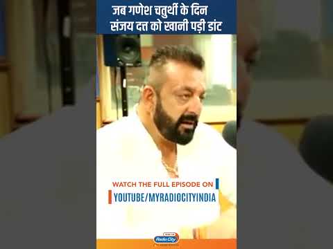 When Sanjay Dutt got scolded by his wife